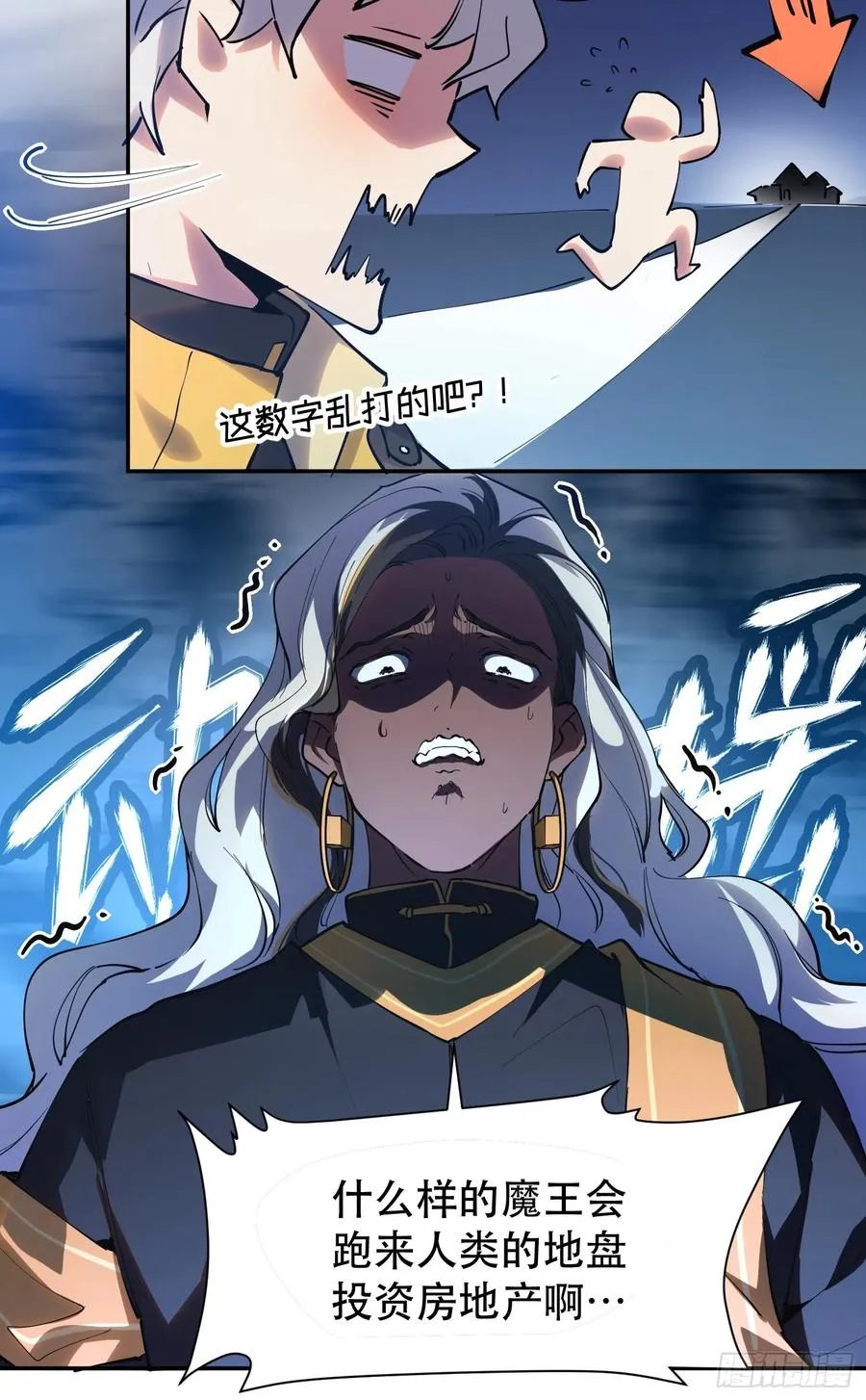 23-让我看看你有什么了不起 第10页