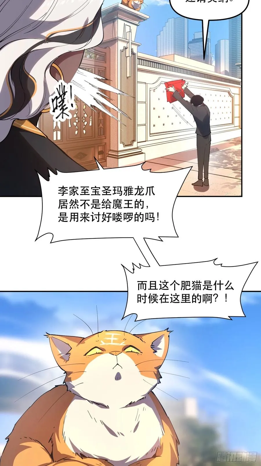 23-让我看看你有什么了不起 第14页