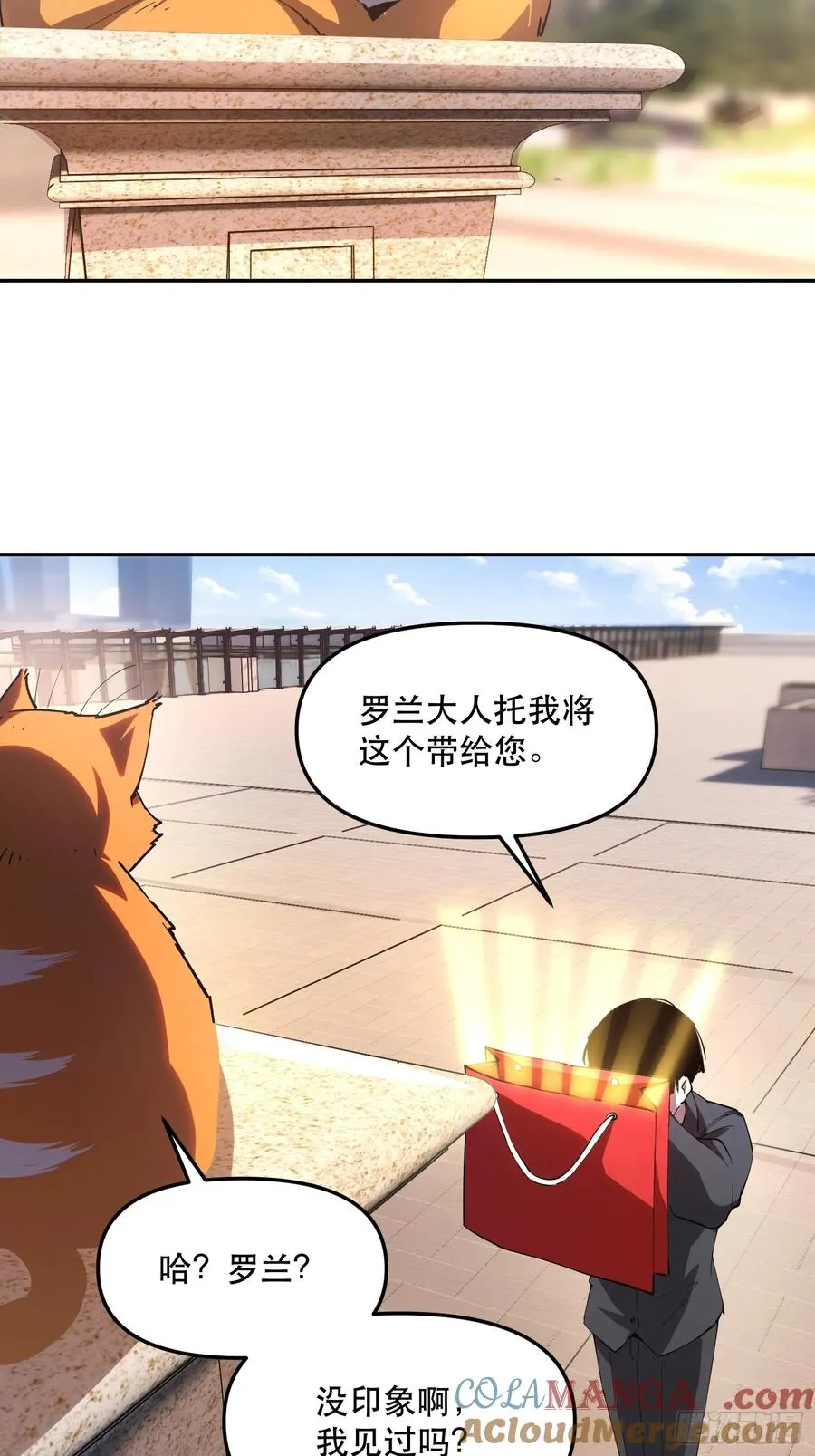 23-让我看看你有什么了不起 第15页
