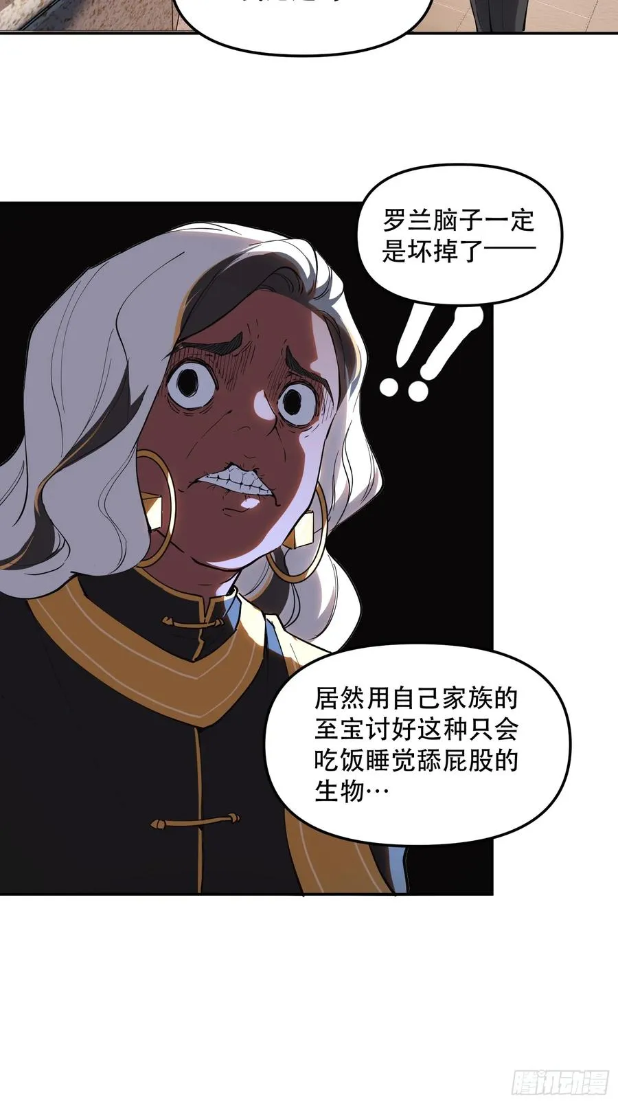 23-让我看看你有什么了不起 第16页