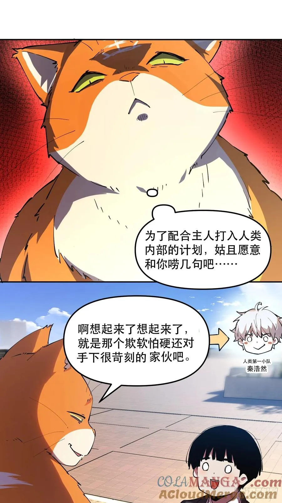 23-让我看看你有什么了不起 第17页