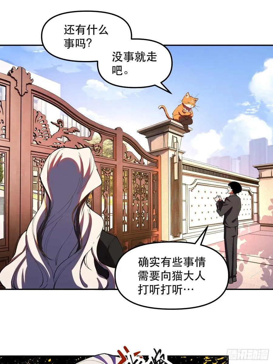 23-让我看看你有什么了不起 第20页