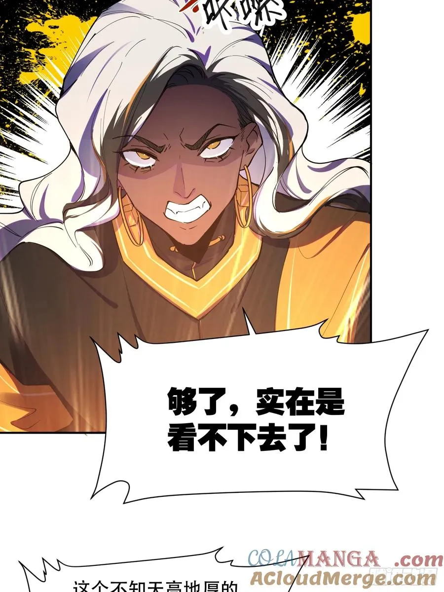 23-让我看看你有什么了不起 第21页