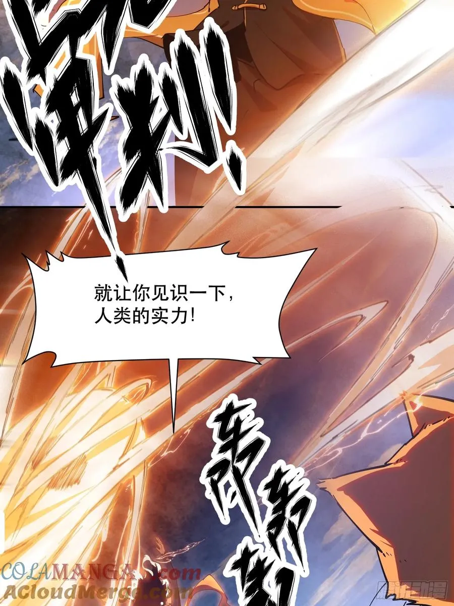 23-让我看看你有什么了不起 第23页