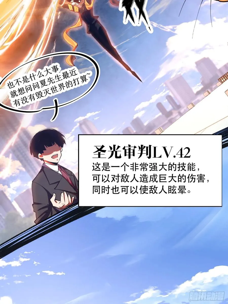 23-让我看看你有什么了不起 第24页