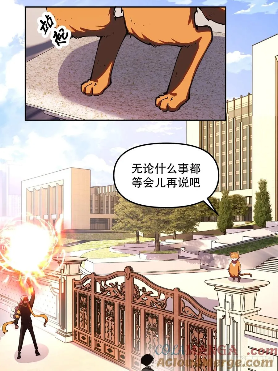 23-让我看看你有什么了不起 第25页