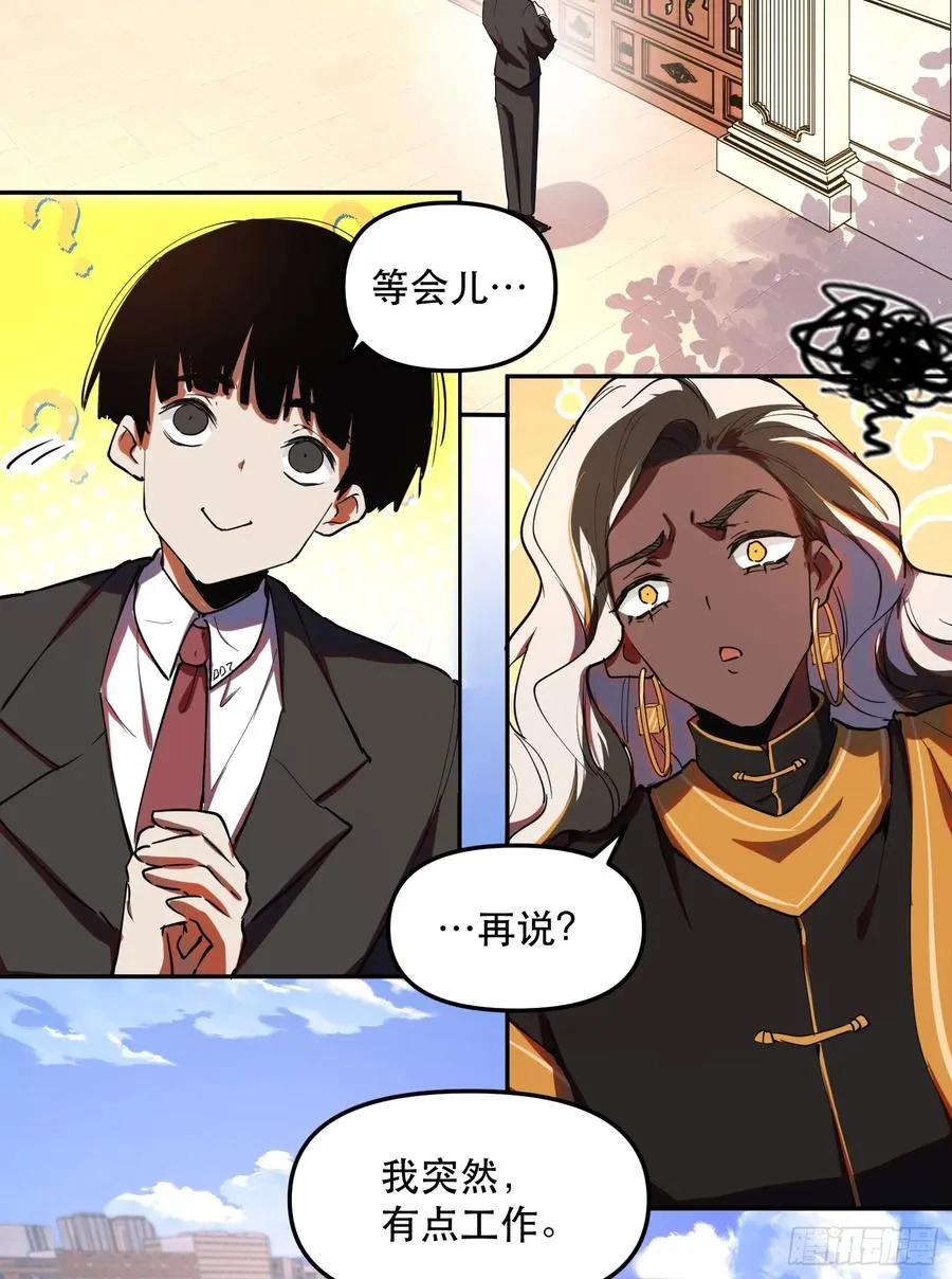 23-让我看看你有什么了不起 第26页