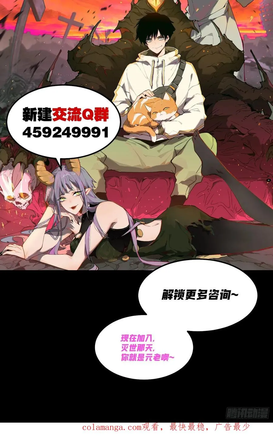 23-让我看看你有什么了不起 第32页