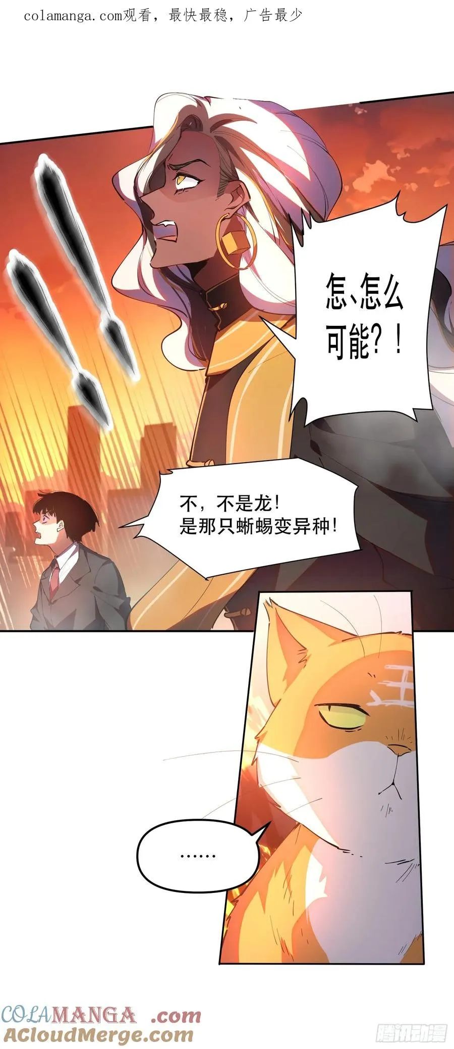 24-追龙的希望 第1页