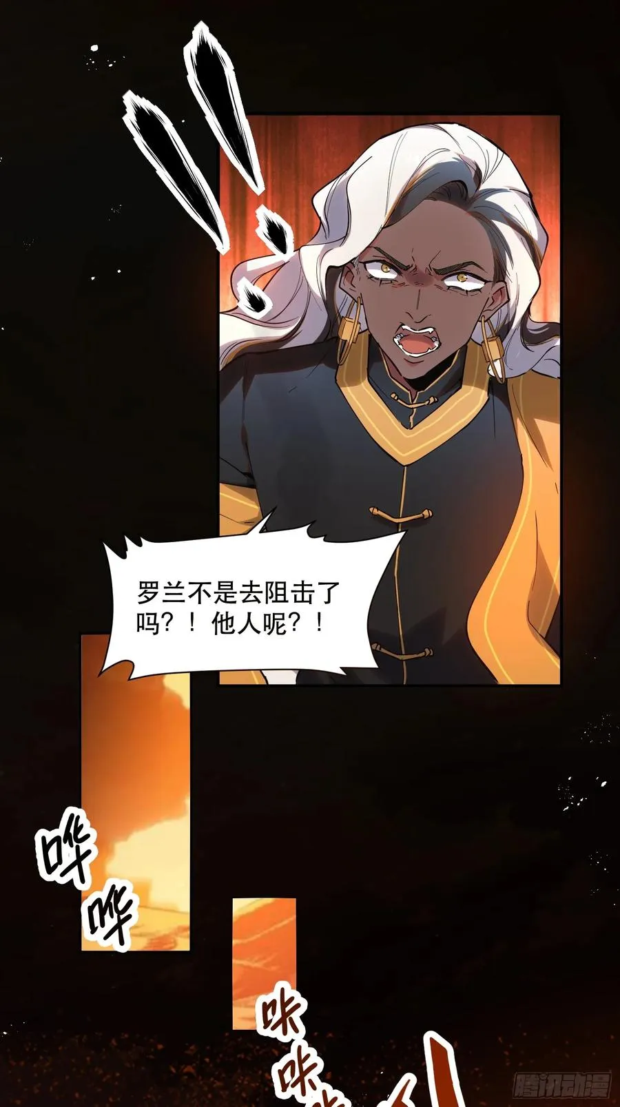 24-追龙的希望 第2页