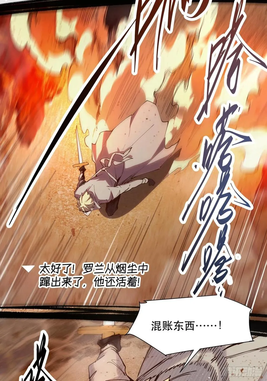 24-追龙的希望 第10页