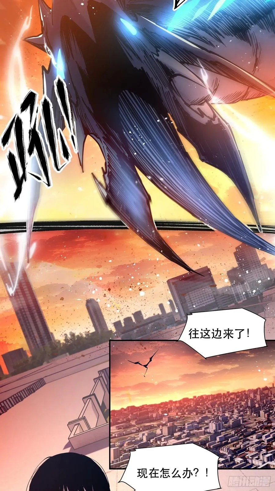 24-追龙的希望 第14页