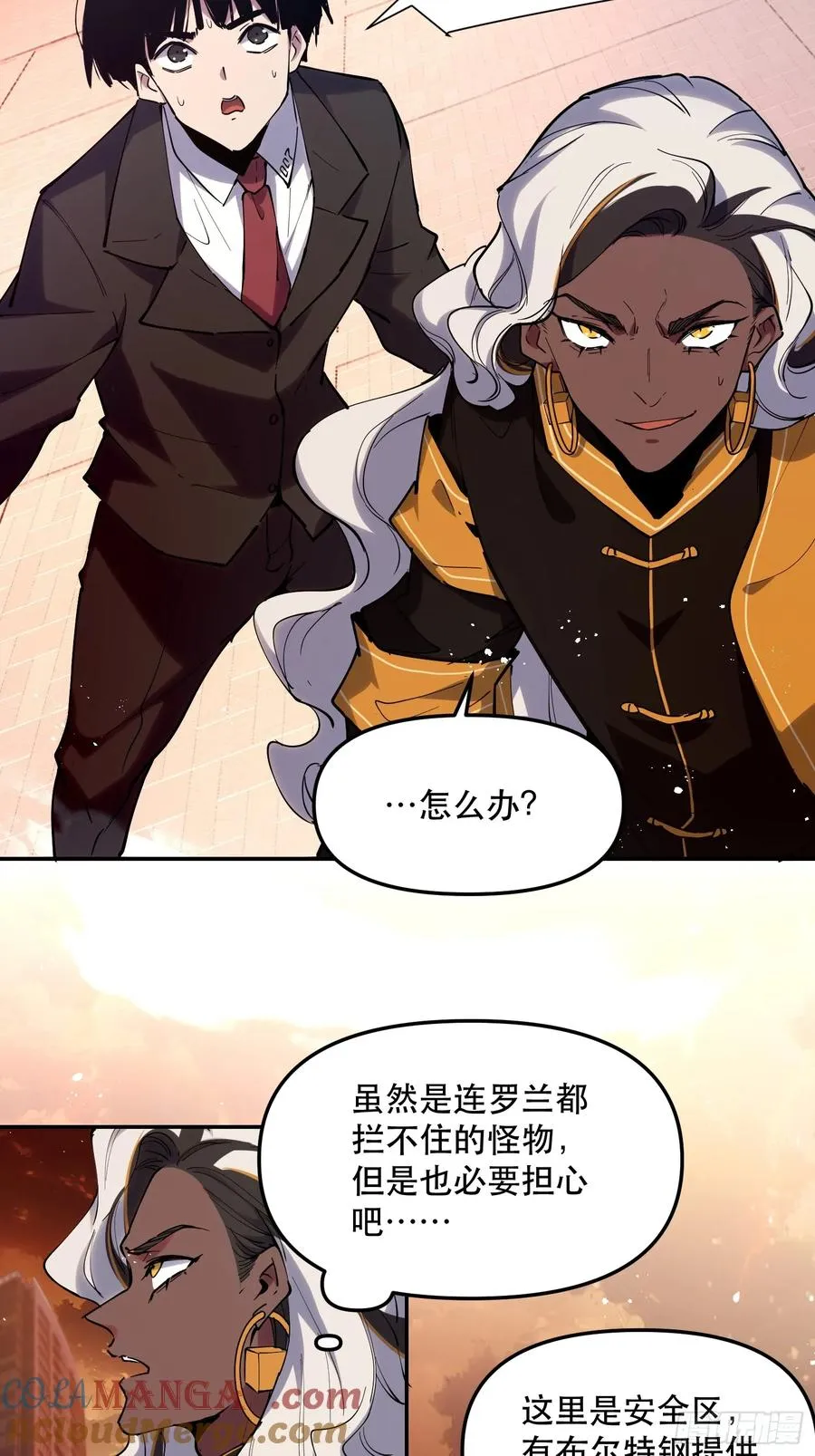 24-追龙的希望 第15页