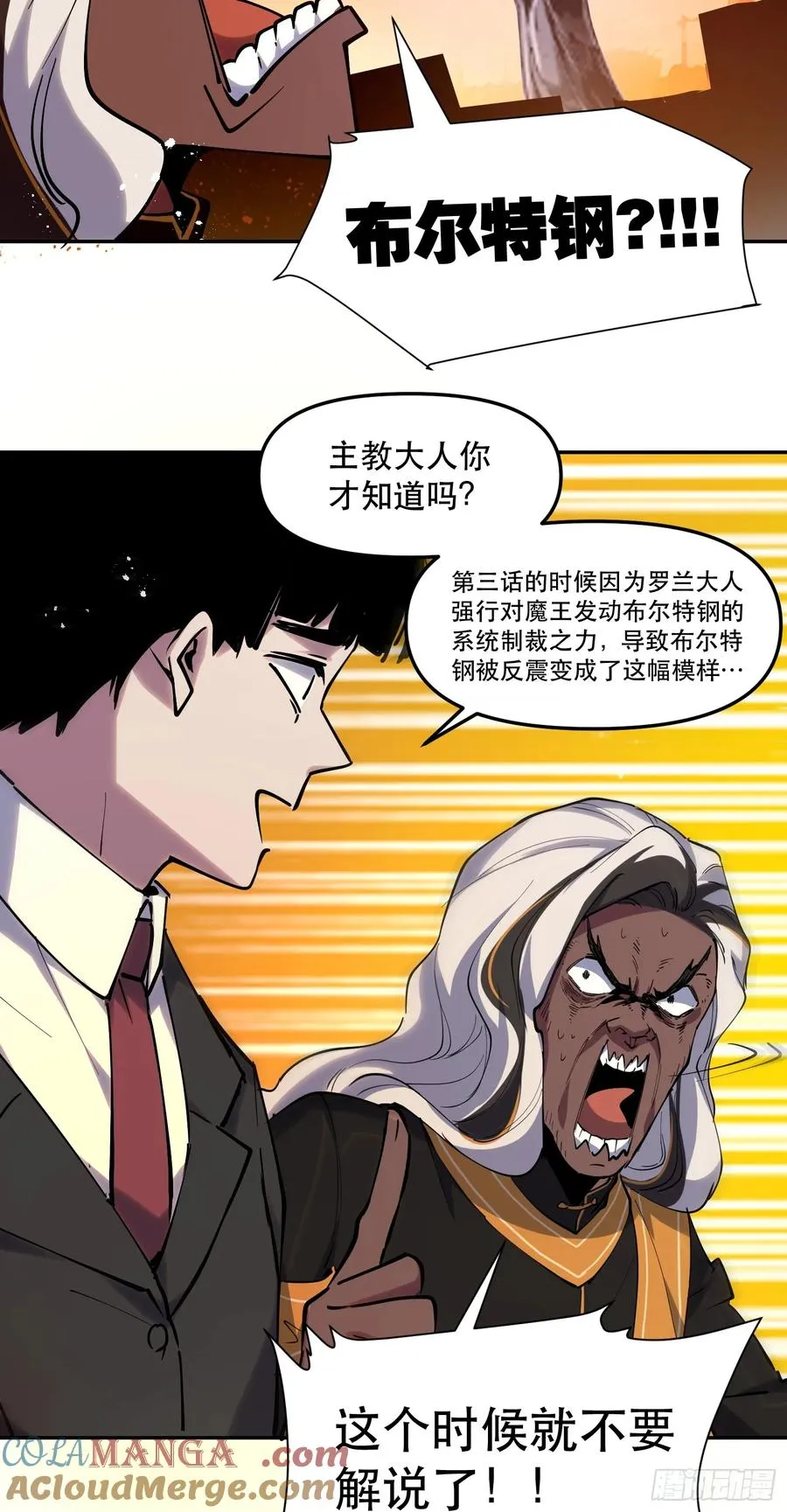 24-追龙的希望 第17页