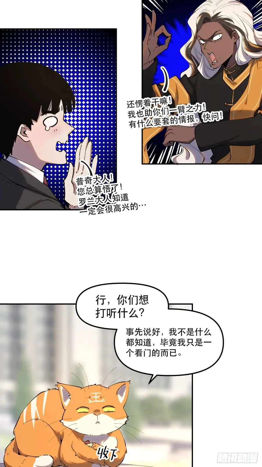 25-强力猫猫也有苦 第18页