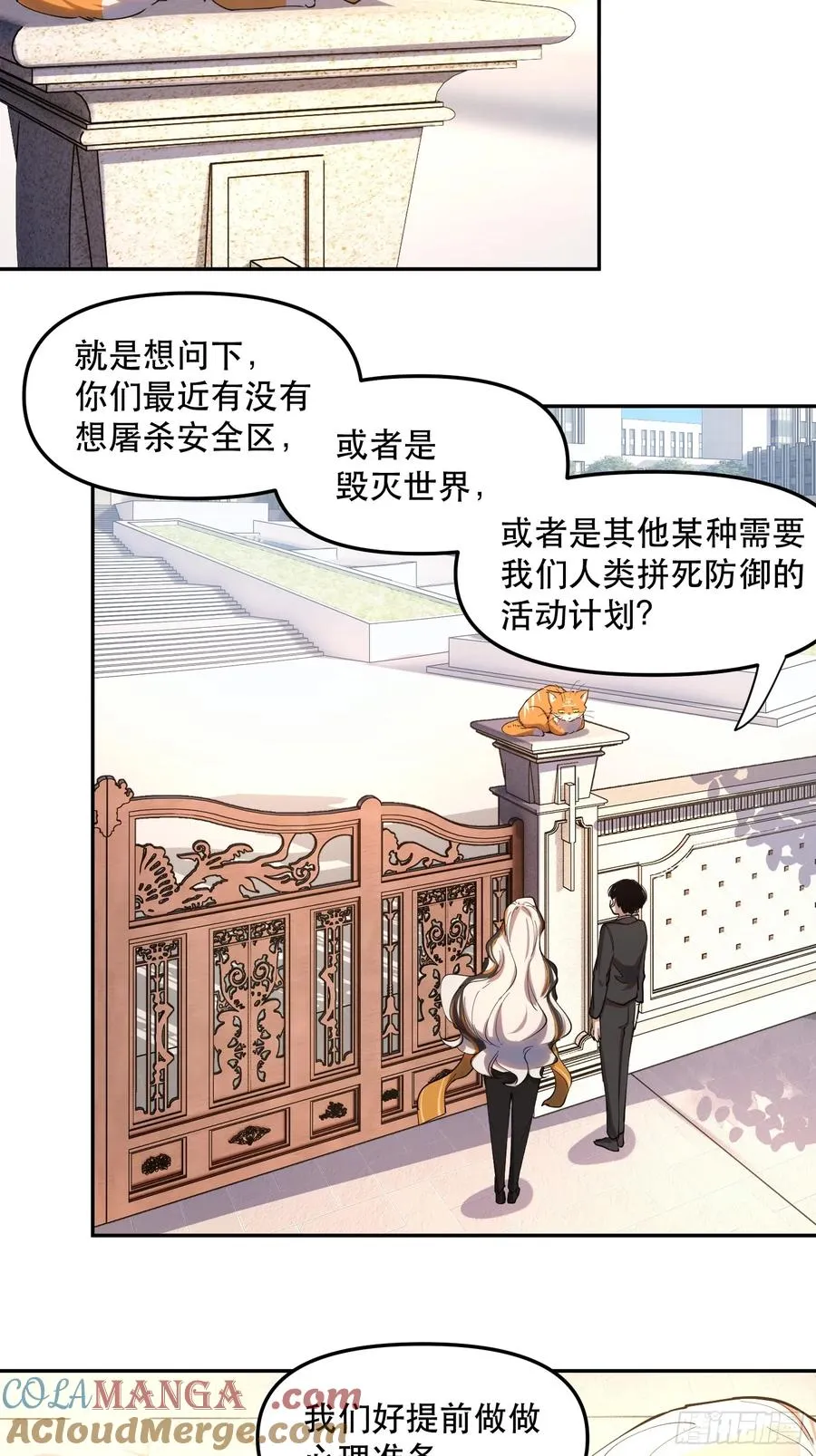 25-强力猫猫也有苦 第19页