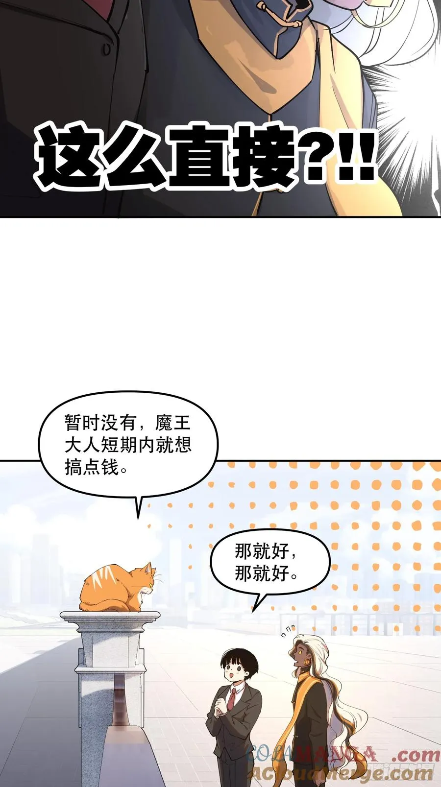 25-强力猫猫也有苦 第21页