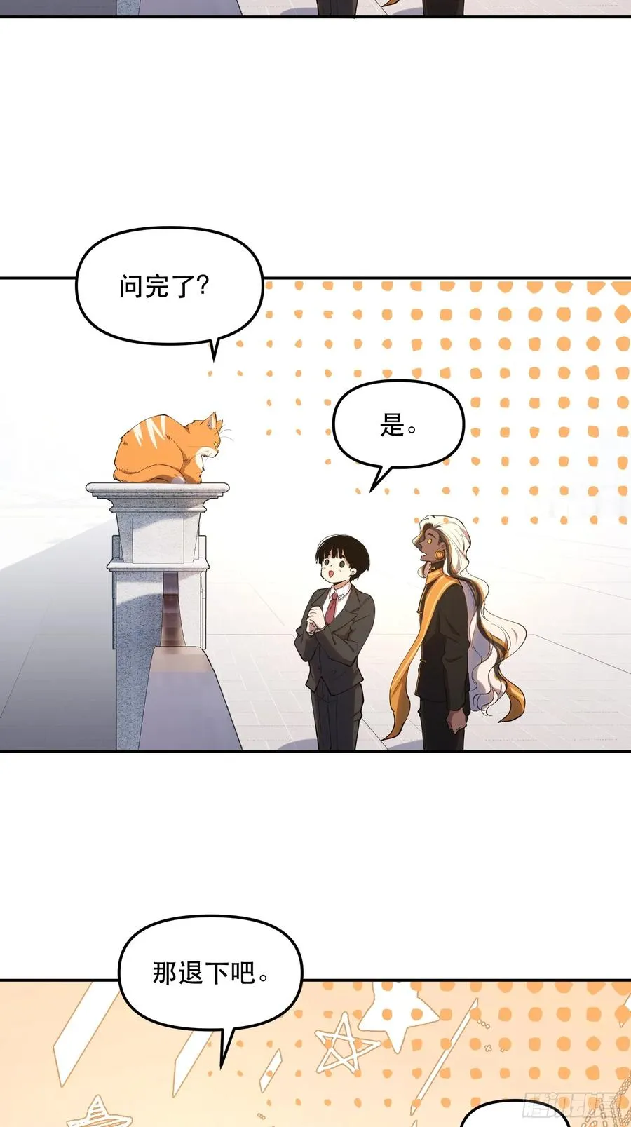 25-强力猫猫也有苦 第22页