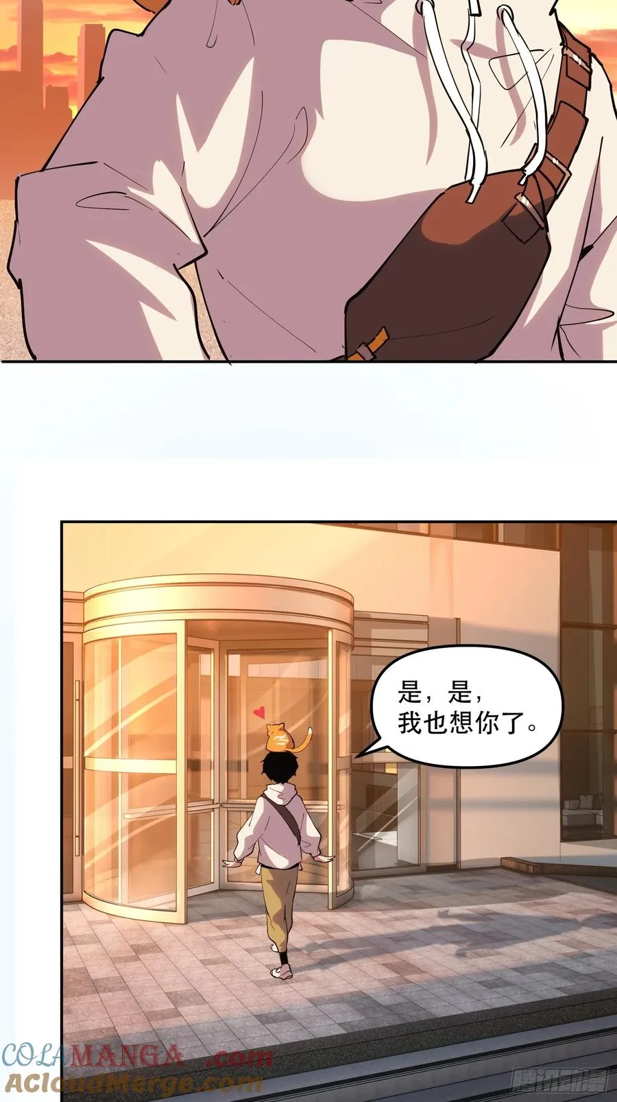25-强力猫猫也有苦 第27页