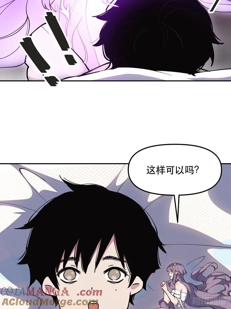 26-枕边资格 第9页