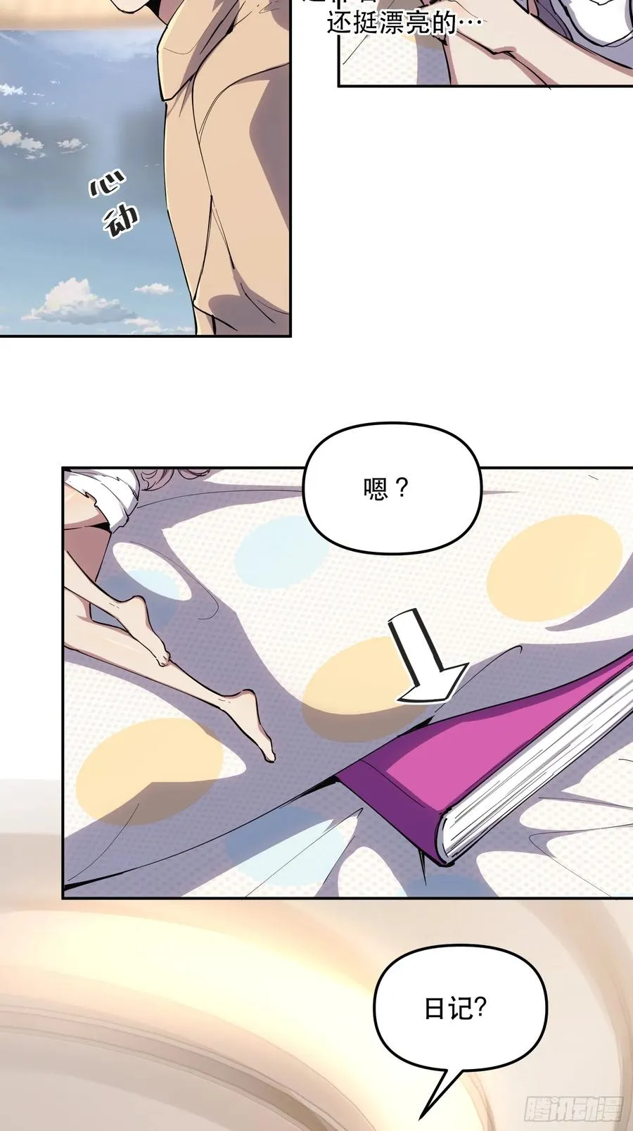 26-枕边资格 第16页