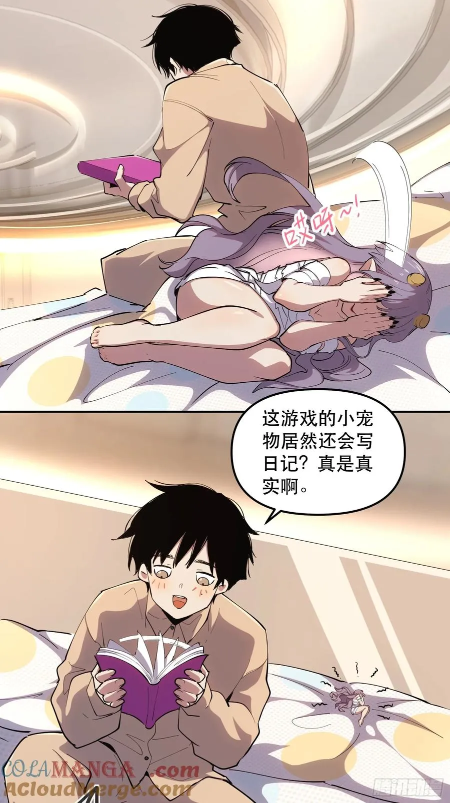 26-枕边资格 第17页