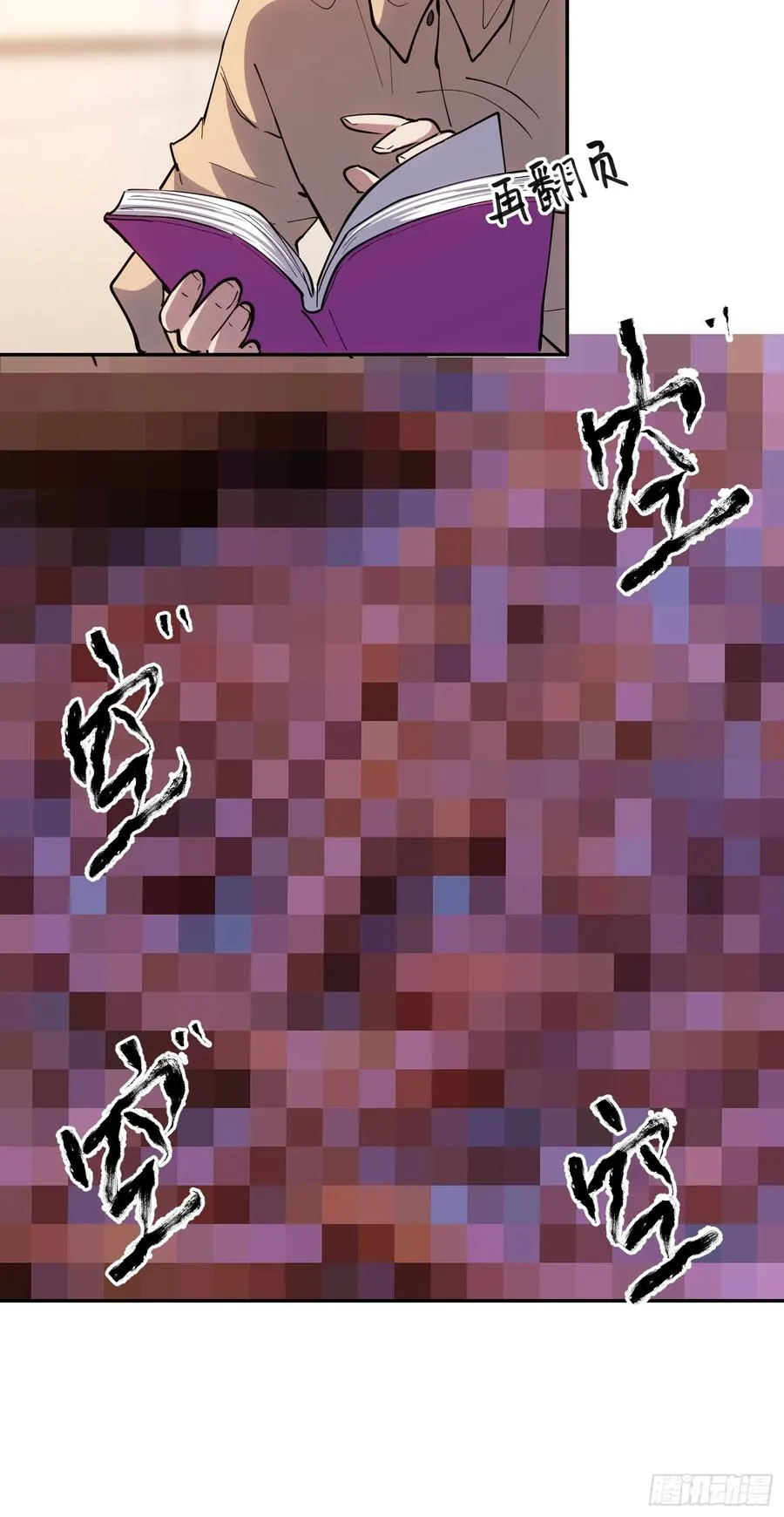 26-枕边资格 第20页