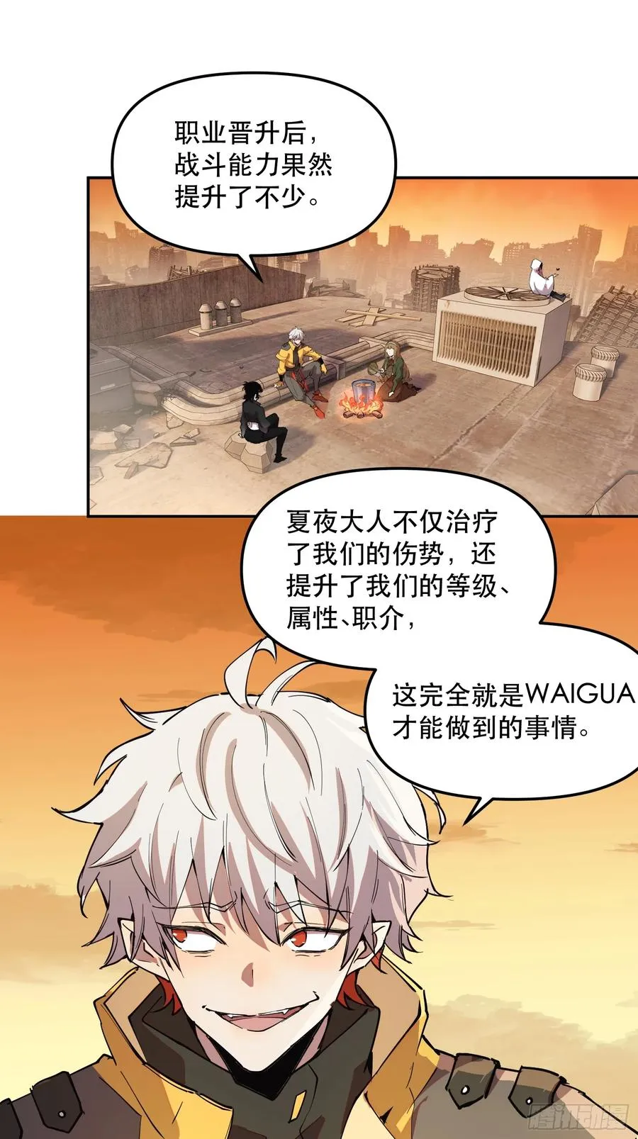 27-巴比伦篇（前面·上） 第2页