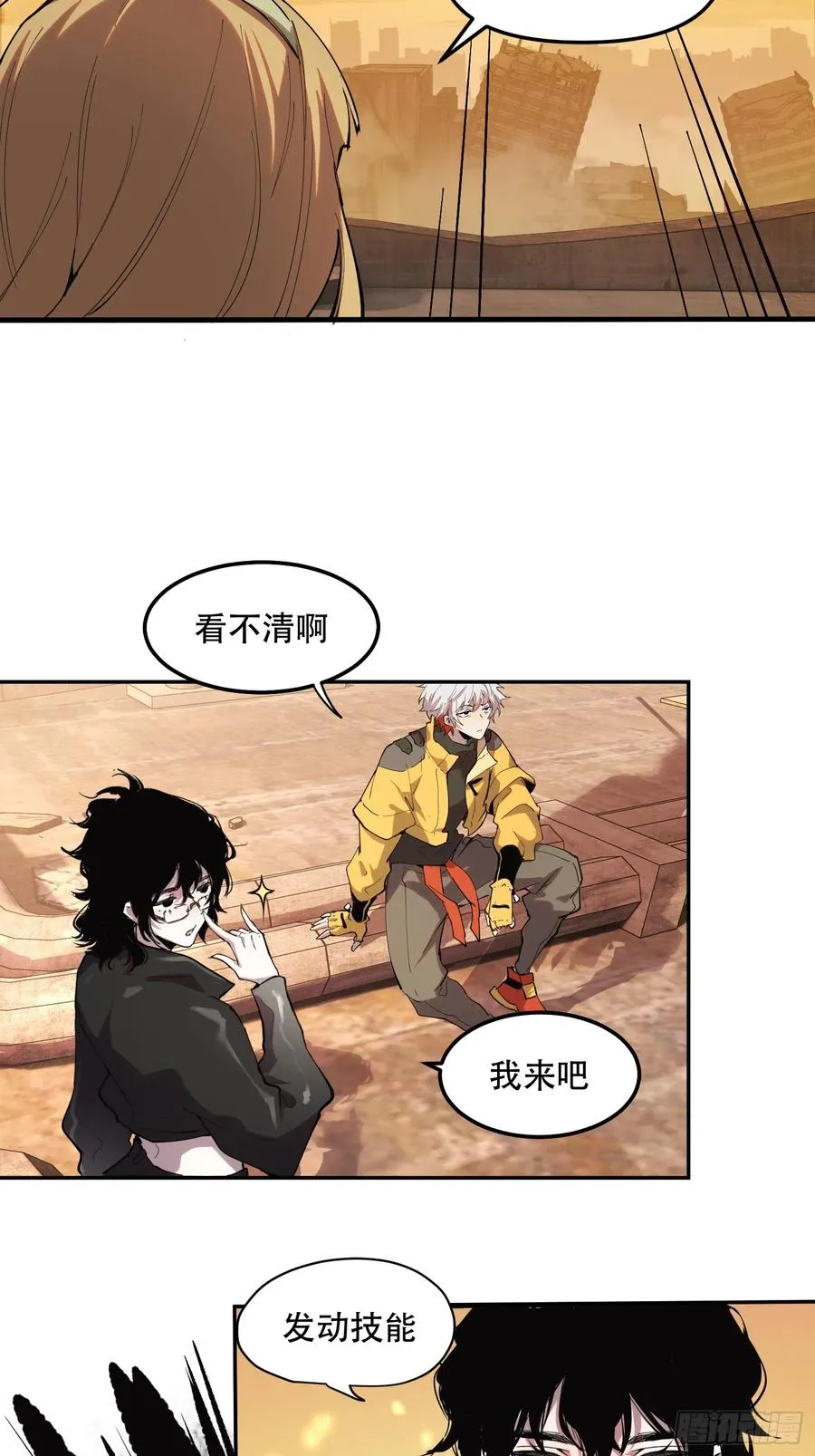 27-巴比伦篇（前面·上） 第6页