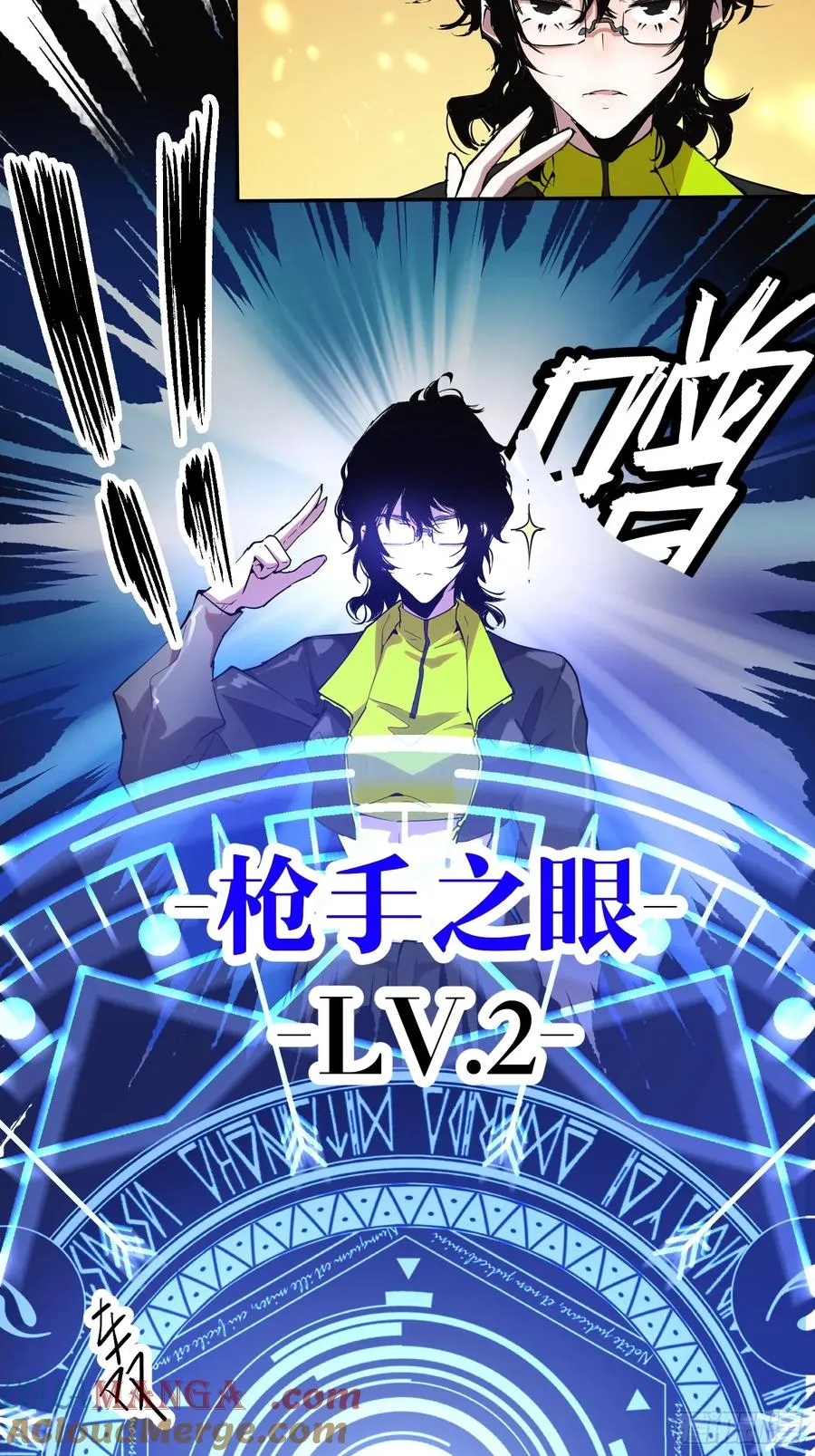 27-巴比伦篇（前面·上） 第7页