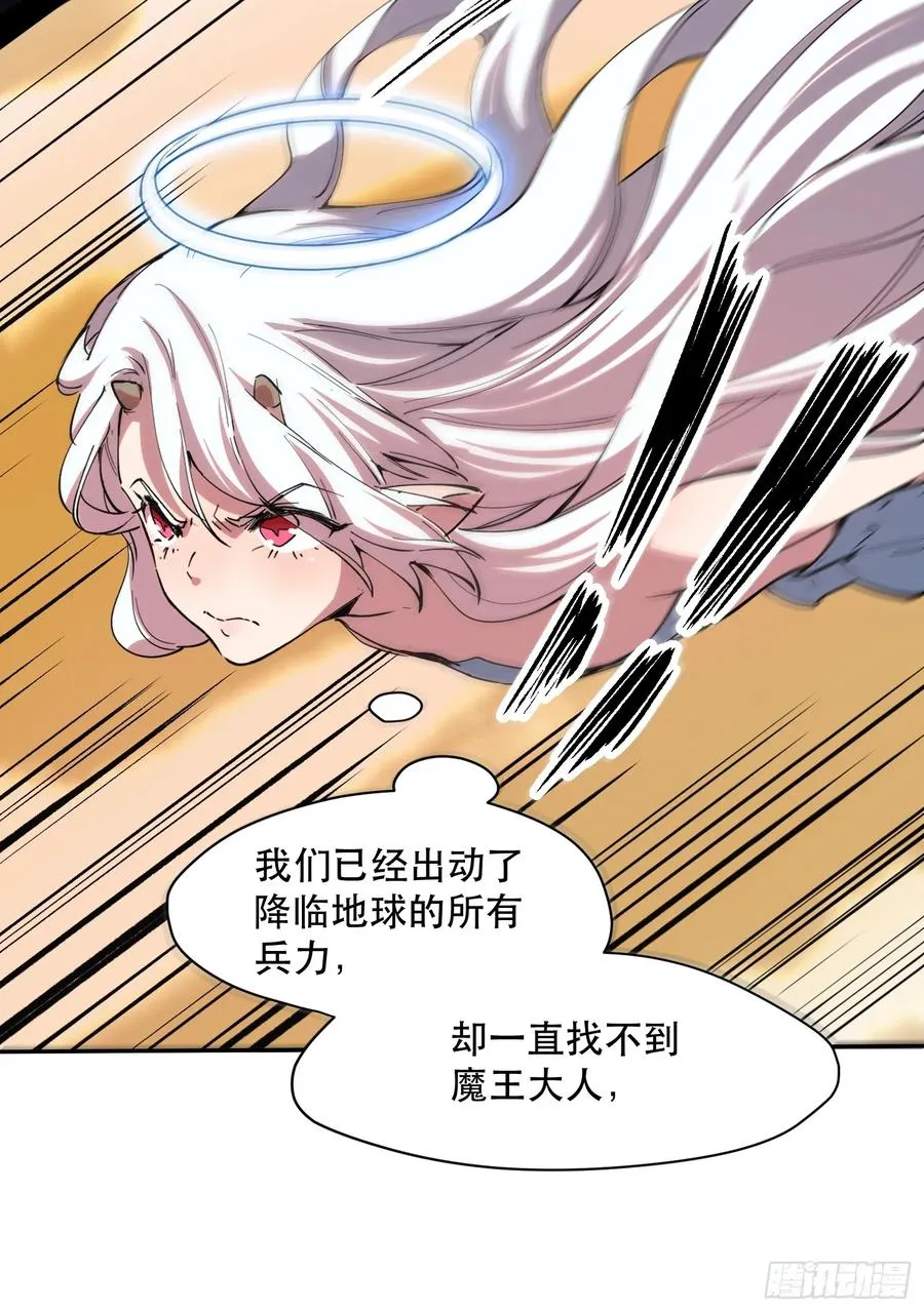 27-巴比伦篇（前面·上） 第10页