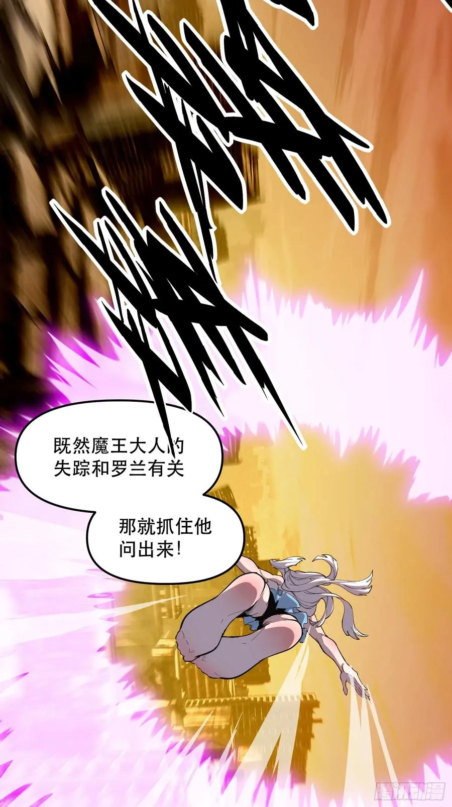 27-巴比伦篇（前面·上） 第12页