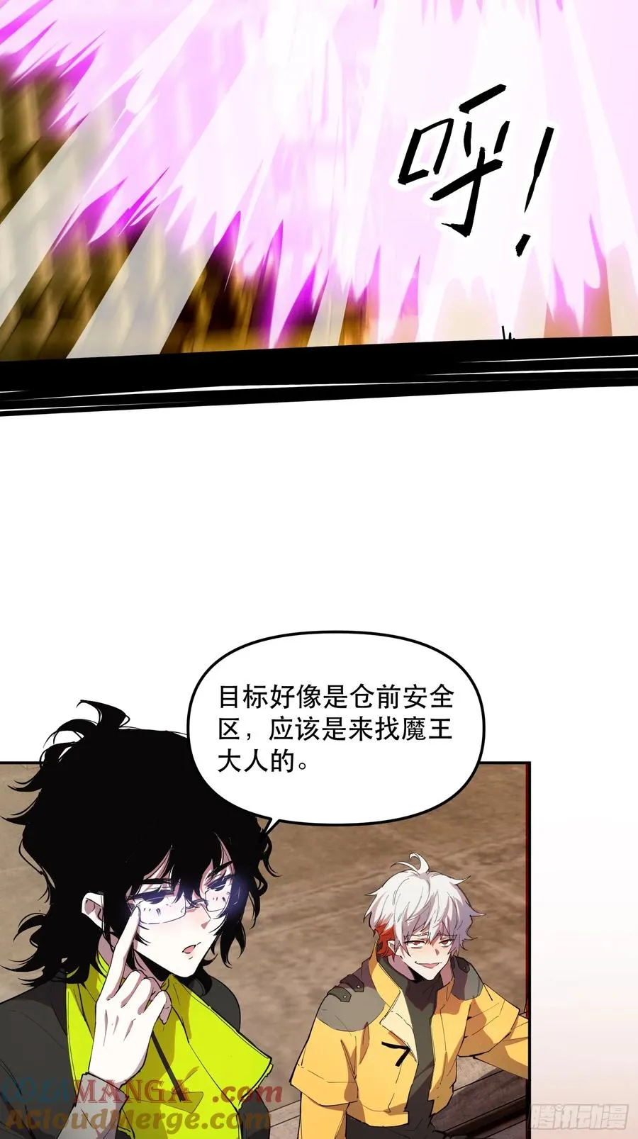 27-巴比伦篇（前面·上） 第13页