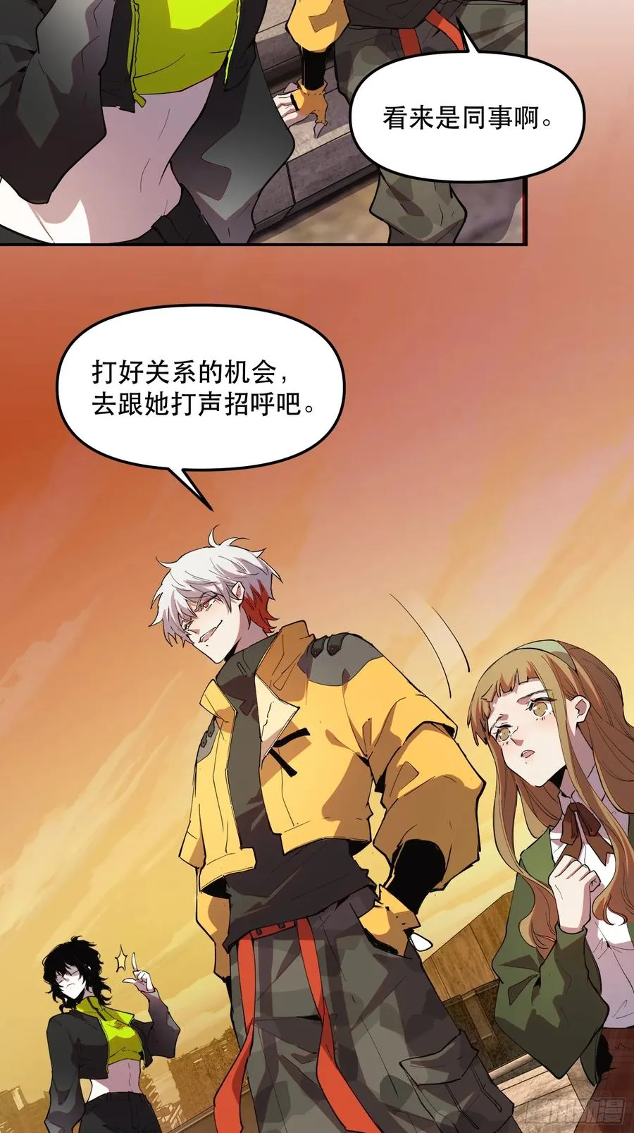 27-巴比伦篇（前面·上） 第14页