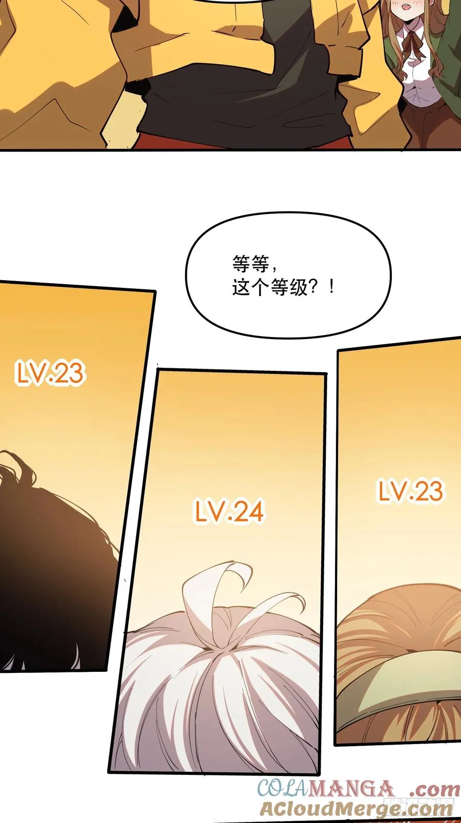 27-巴比伦篇（前面·上） 第17页