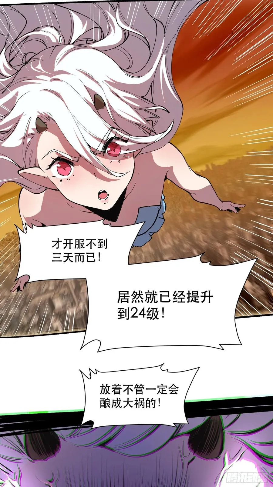 27-巴比伦篇（前面·上） 第18页