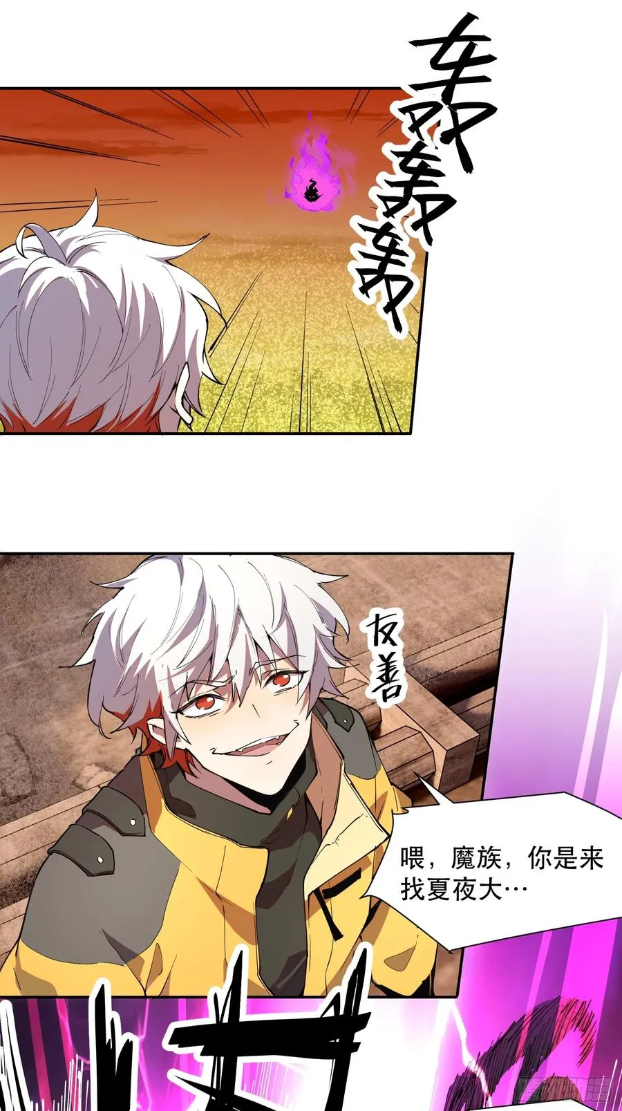 27-巴比伦篇（前面·上） 第22页