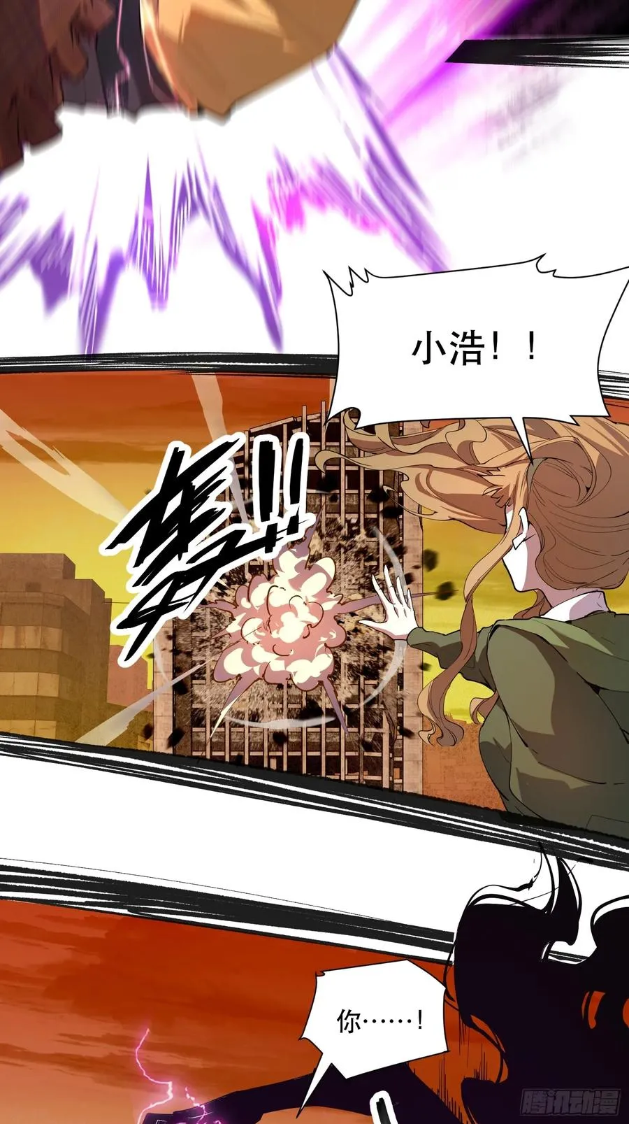 27-巴比伦篇（前面·上） 第24页
