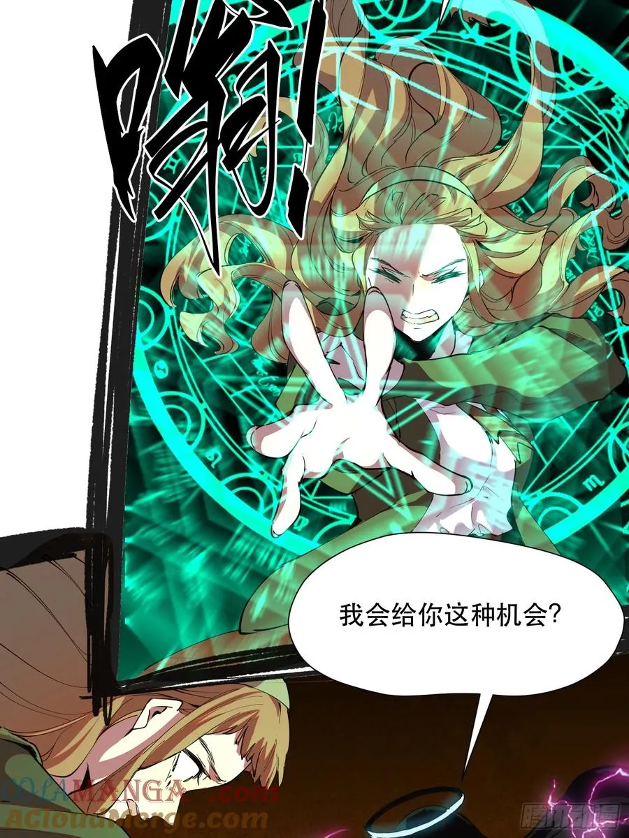 27-巴比伦篇（前面·上） 第29页