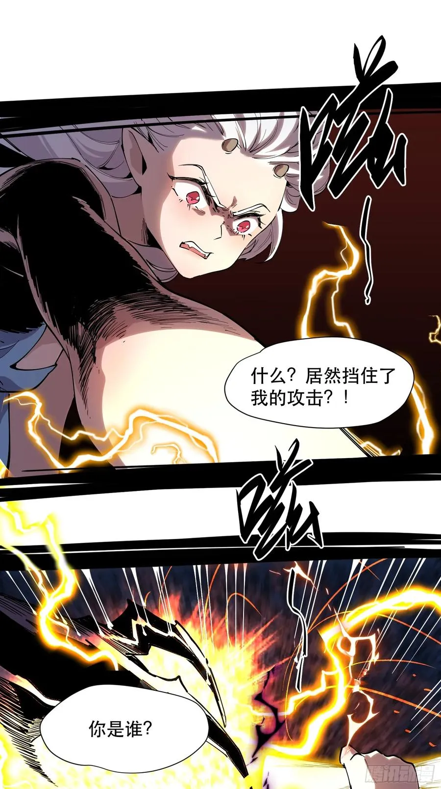 27-巴比伦篇（前面·上） 第34页