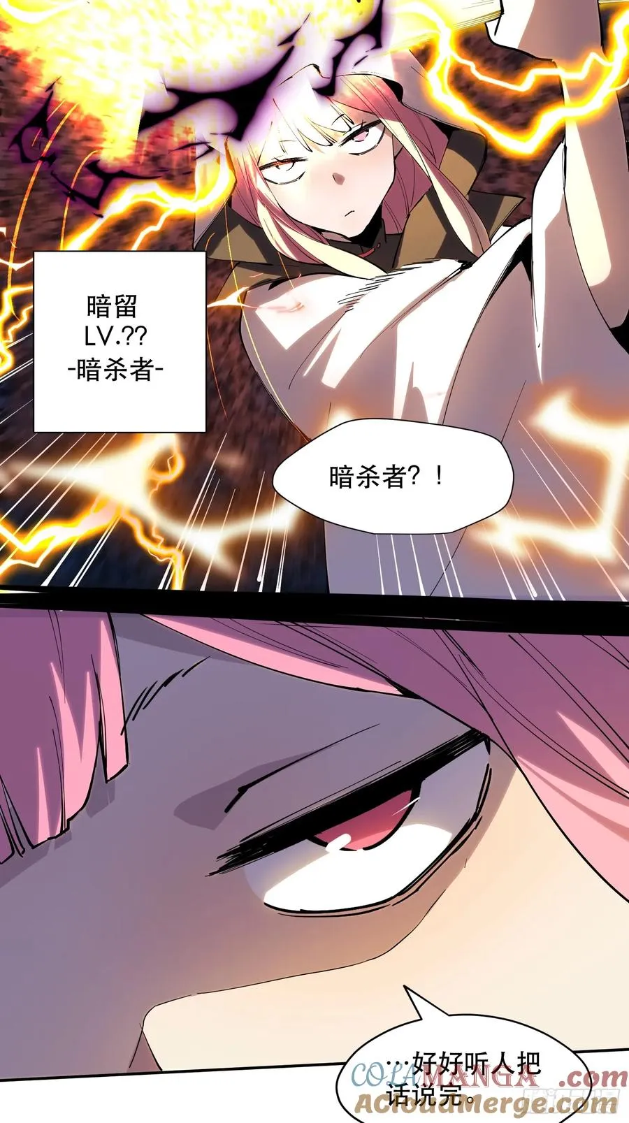 27-巴比伦篇（前面·上） 第35页