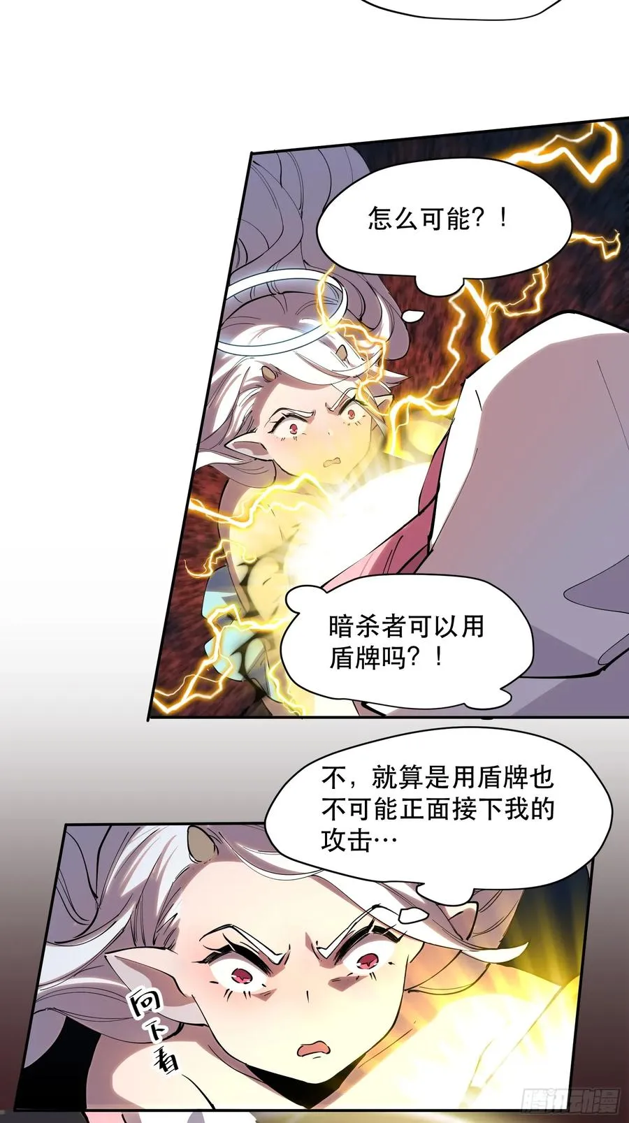 27-巴比伦篇（前面·上） 第36页