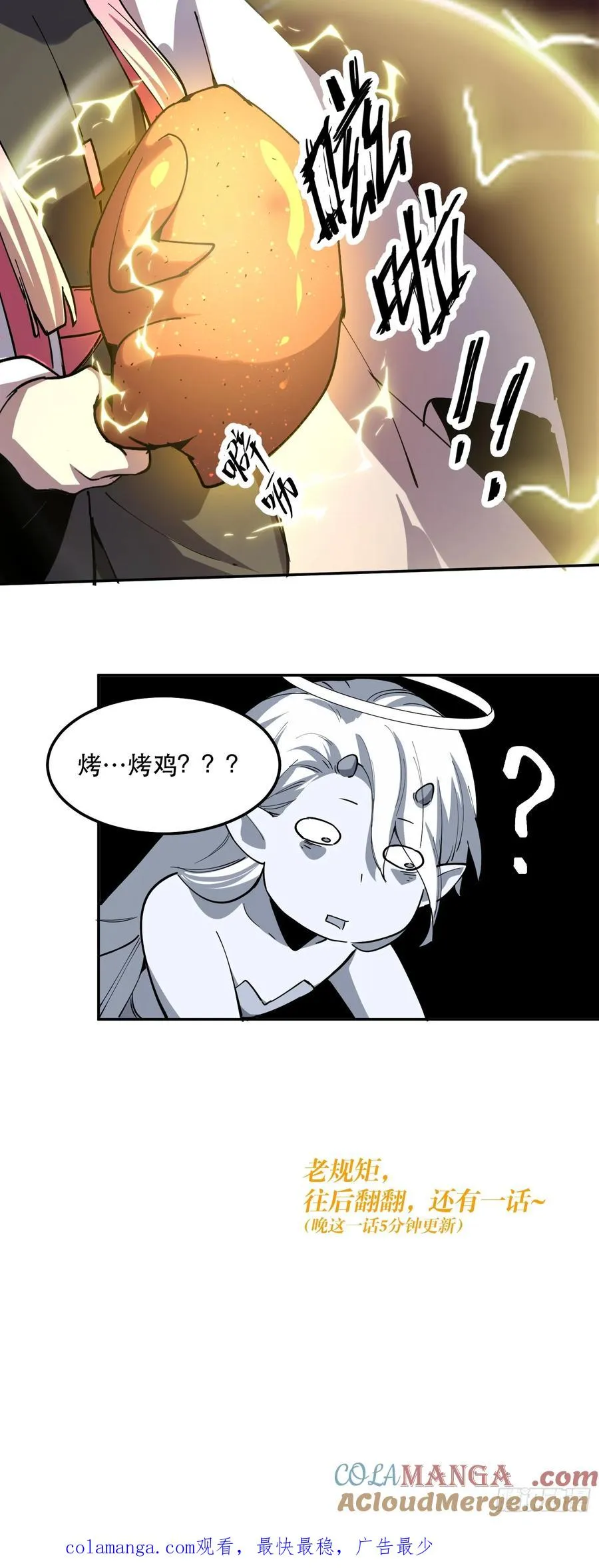 27-巴比伦篇（前面·上） 第37页