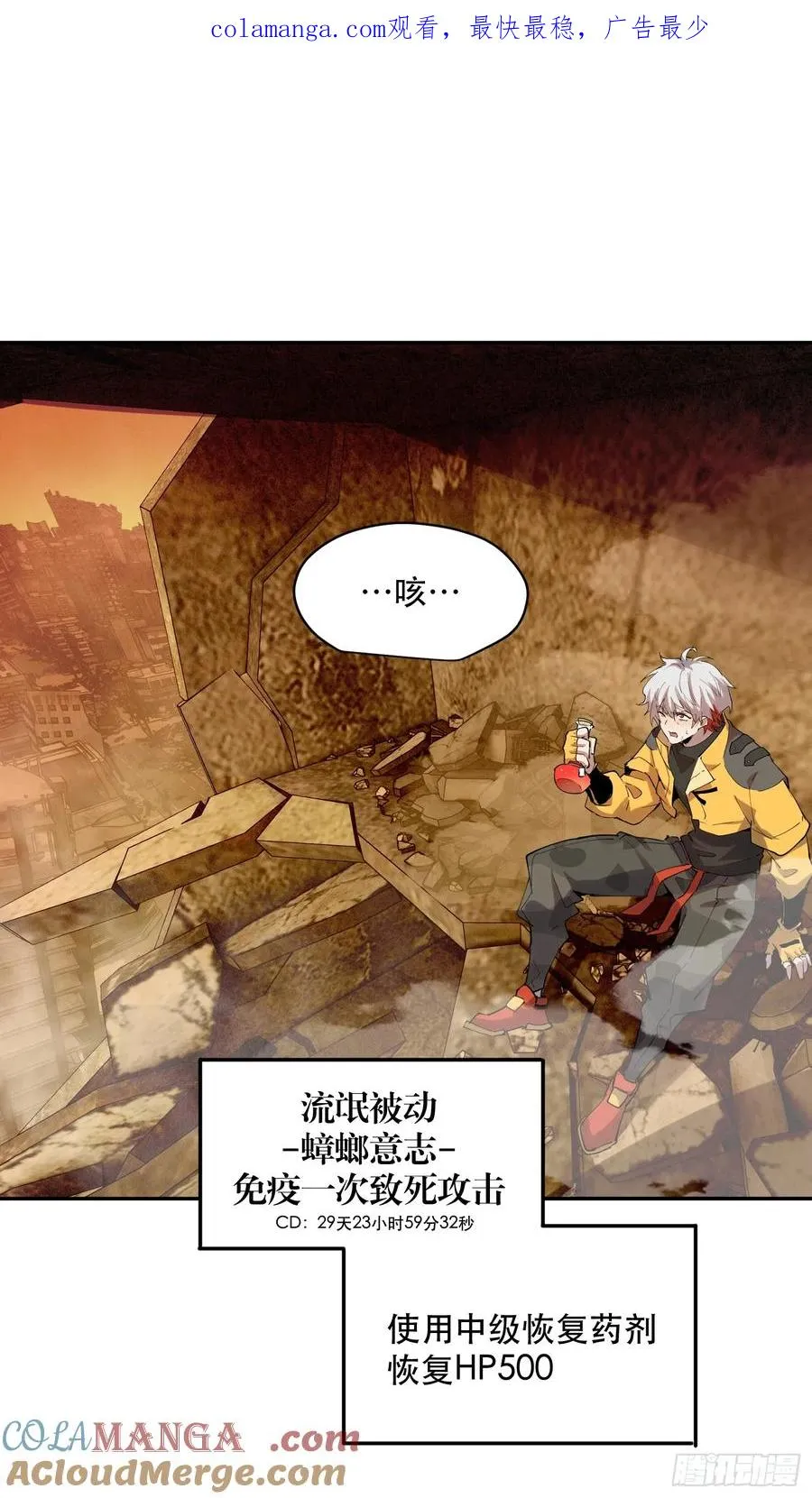 28-巴比伦篇（前篇·下） 第1页