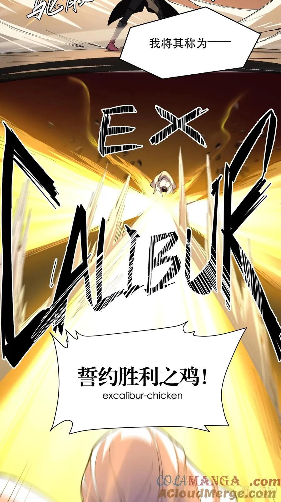28-巴比伦篇（前篇·下） 第11页