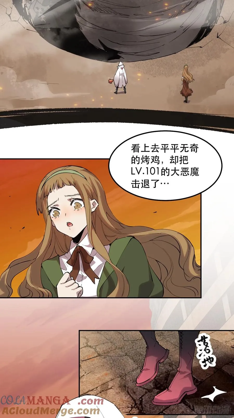 28-巴比伦篇（前篇·下） 第13页
