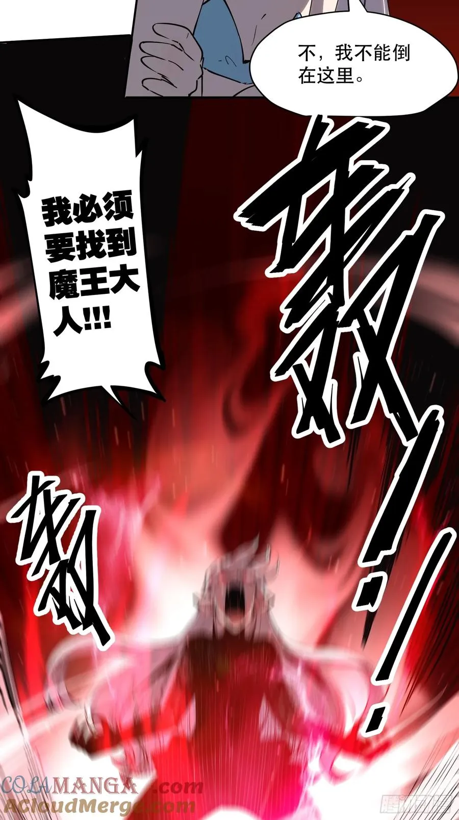 28-巴比伦篇（前篇·下） 第17页