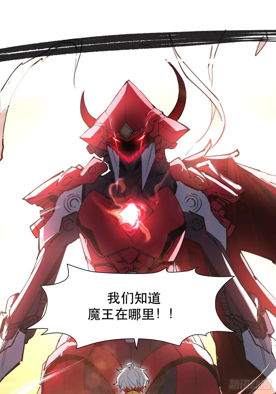28-巴比伦篇（前篇·下） 第22页