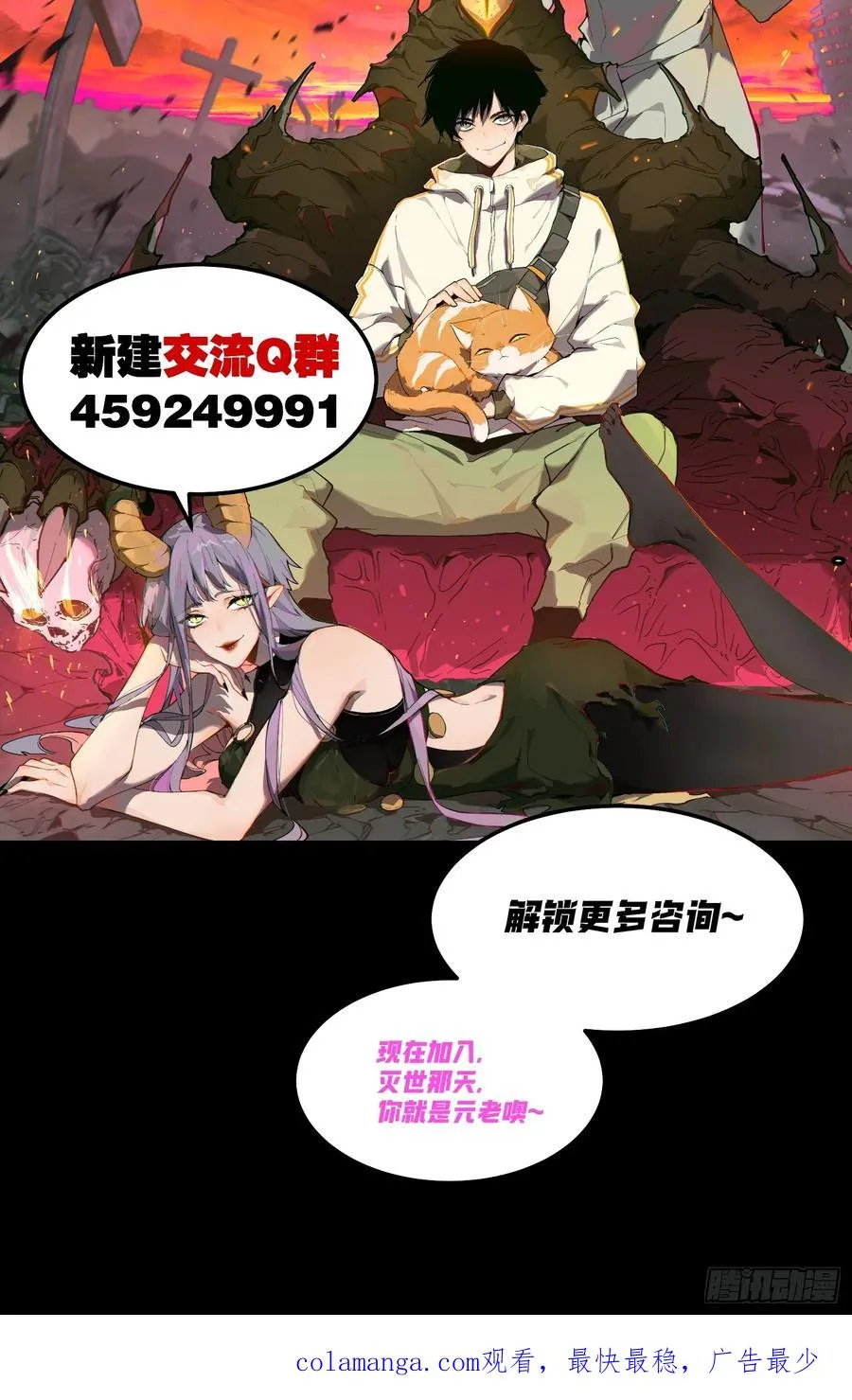28-巴比伦篇（前篇·下） 第26页