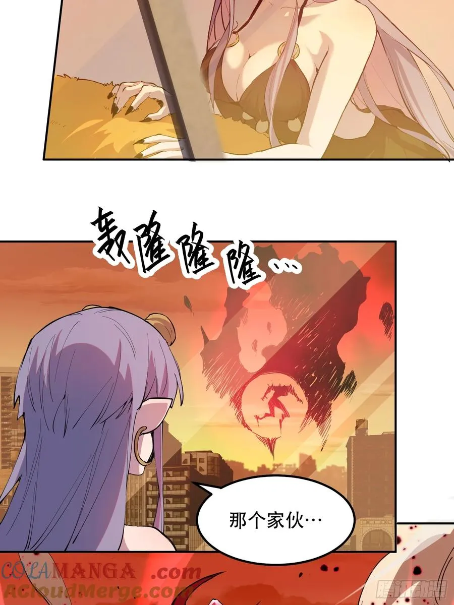 29-巴比伦篇（后篇·上） 第3页